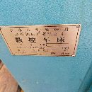 []出售福州机床厂CK6180X1500数控车，整体床身，导轨很.