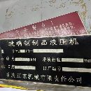 []江东产玻璃钢框架3500吨，台面28003500，行程1600，开.