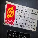 []刚刚买下青海一机XH755G/2单工位卧式加工中心一台。发.